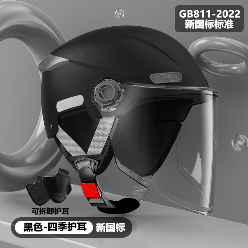 Nuevo estándar nacional B3 casco de coche eléctrico hombres y mujeres verano protección solar medio casco batería coche lindo cuatro estaciones casco universal