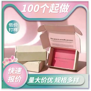 Airplane Box Drawer Carton Gift Box Custom Gift Box Custom Small Batch Heaven and Earth Cover Flip Box Tea Packaging Box
