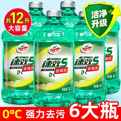 Turtle Brand Glass Cleaner Wholesale Cleaning/curing agent - 20glass-water-6-bottles