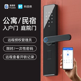 指纹锁;锁具配件;智能手环