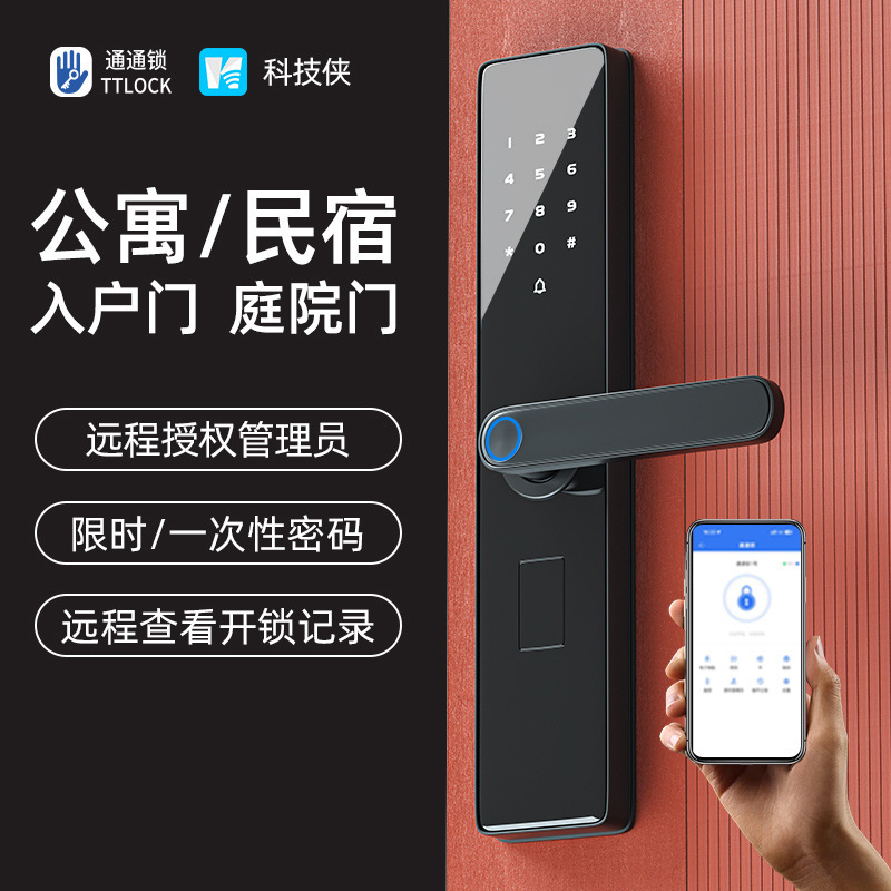 通通锁智能锁密码锁家用门锁民宿公寓出租房远程防盗门指纹电子锁|undefined