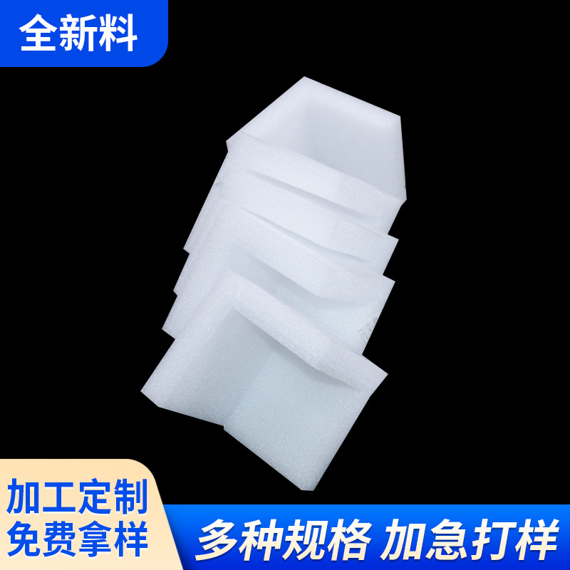 epe珍珠棉护角三面直角泡沫边角家具门框包角 异型减震包装材料