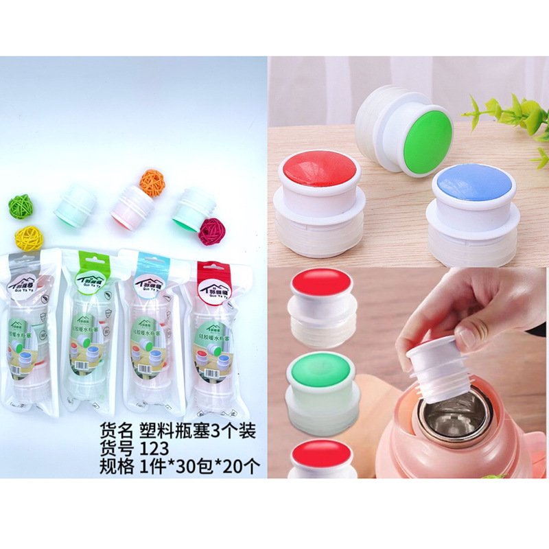 GYY-플라스틱 병 마개 3