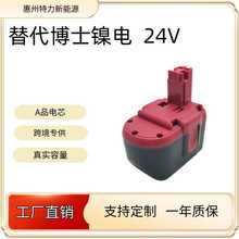 ���BOSCH����늳�24v/BAT030 BAT026늄ӹ��߳��懚��늳�