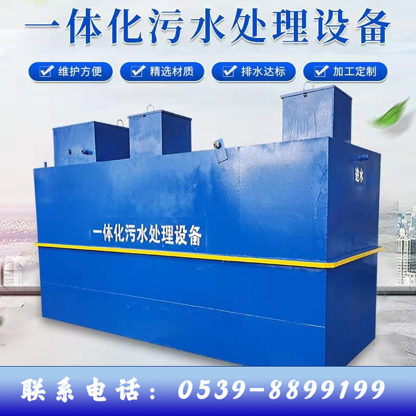 Underground integrated sewage treatment equipment Xinnong rural…