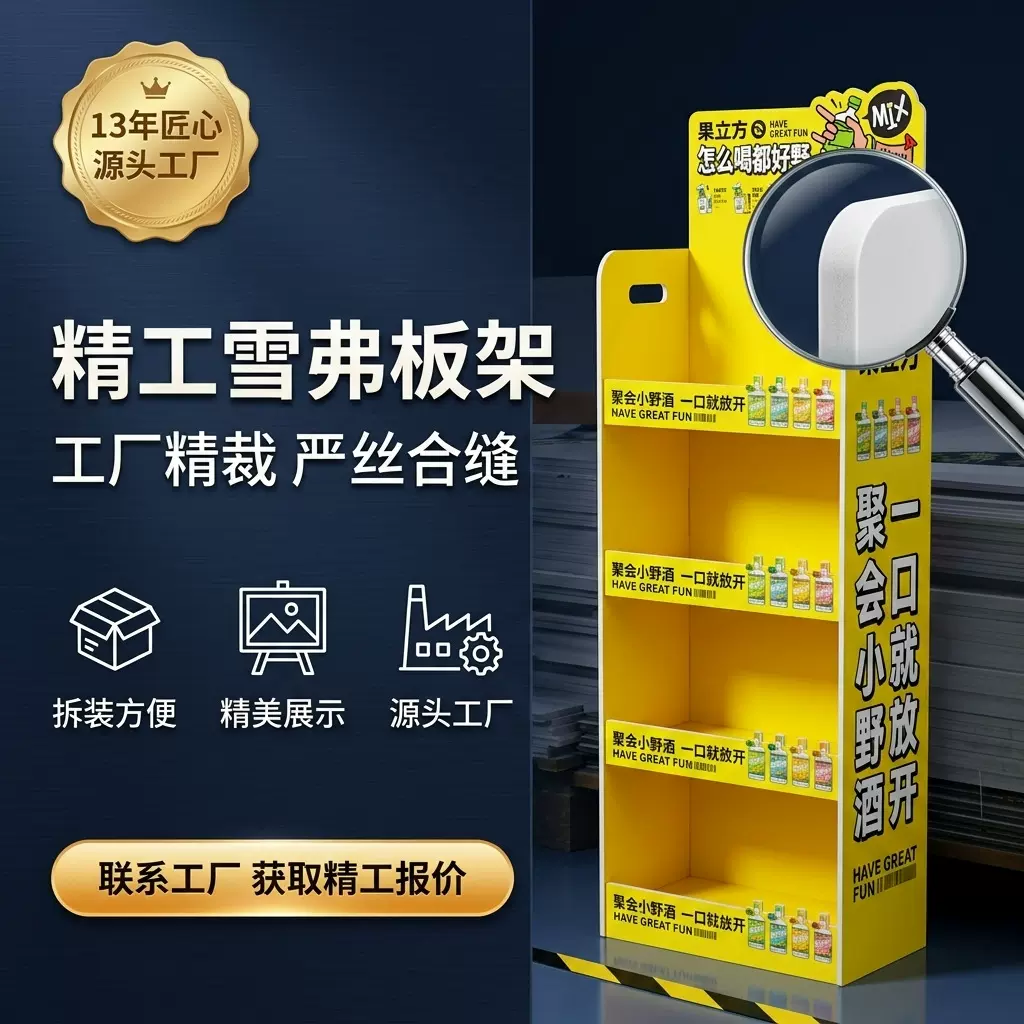 定制酒水陈列架多层饮料落地雪弗板展示架广告促销白红酒货架工厂