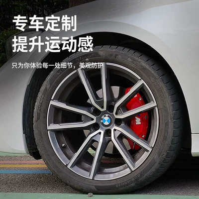 Suitable for Bmw Three Brake caliper cover