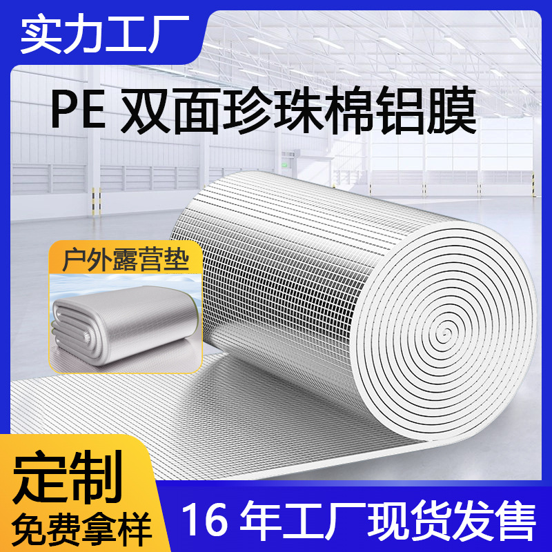 pe˫����������Ĥ����ҰӪ��ϯ�۵�����ϳ�3mm˫�������Ĥ����