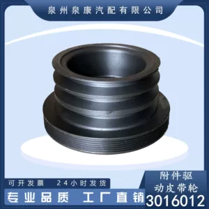 CCEC Chongqing mühərriki üçün ötürücü şkiv 3016012-20