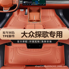 专用于一汽大众探歌脚垫tpe防水2018-24款t-roc改装地毯汽车防滑