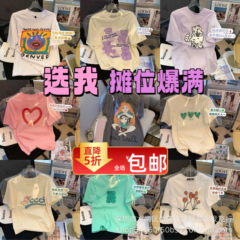 Thirteen Lines Clearance Loose Pure Cotton Plus Size Women's Short-Sleeved T-Shirts Women's Popular Street Stall Inventory Final Stall Clothing
