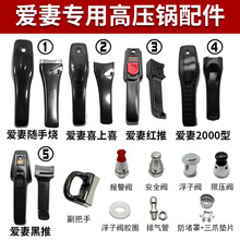 适合喜上喜高压锅耐手柄压力锅配件锅把手把密封圈阀胶圈爱妻琴萱