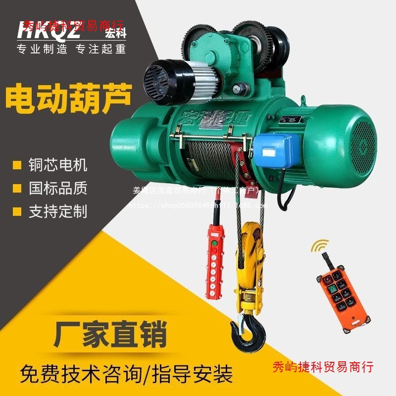 5吨/2T/3/10t/16吨CD1钢丝绳电动葫芦三相380V移动式行车无线全套