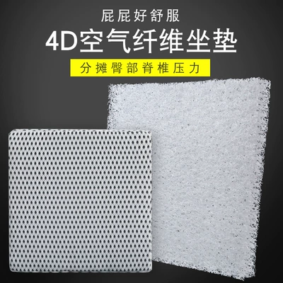 4D Air Fiber Bird's Nest Six-Sided Breathable Fatigue Relief Car Seat Cushion Car Seat Cushion Comfortable Car Seat Cushion (Cool pad) - light-gray-40403cm