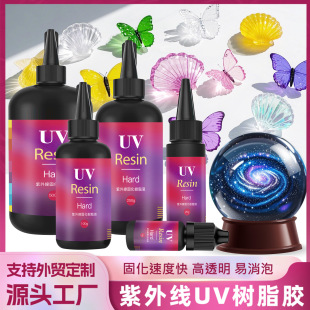 ��͸���S׃�͚�ζ�o�տsUV���z DIY�����Ʒ���⾀���UV�oӰ�zˮ