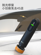 汽车抛光机电动充电小型研磨漆面专用工具刮油载车辆划痕神修复器