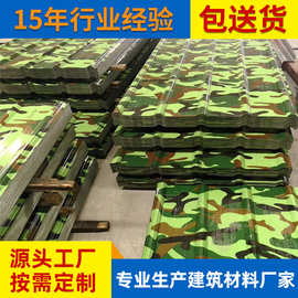 厂家批发迷彩彩钢瓦道路施工围挡临时简易铁皮围挡板屋面板高强度