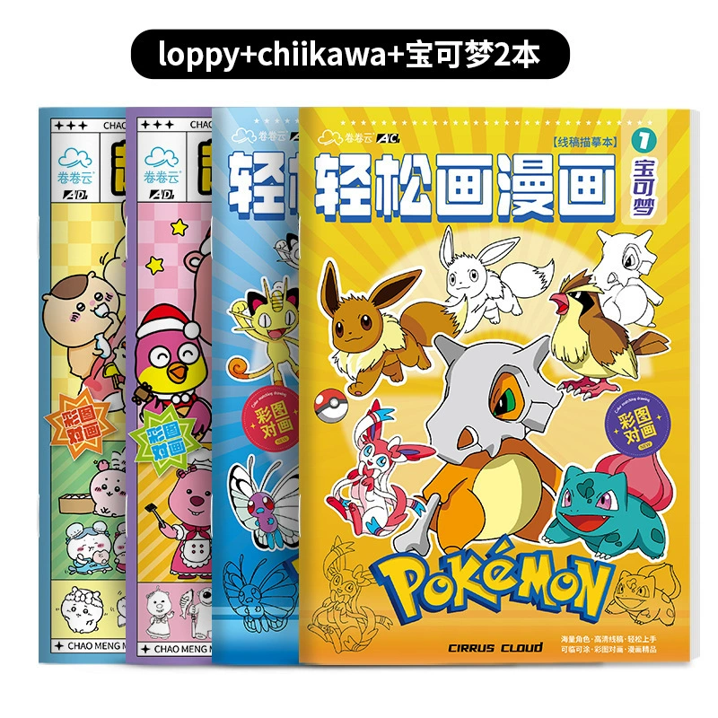 Книга с рисунками для детского сада, раскраска, Пикачу/Покемон, 3–6–12 лет