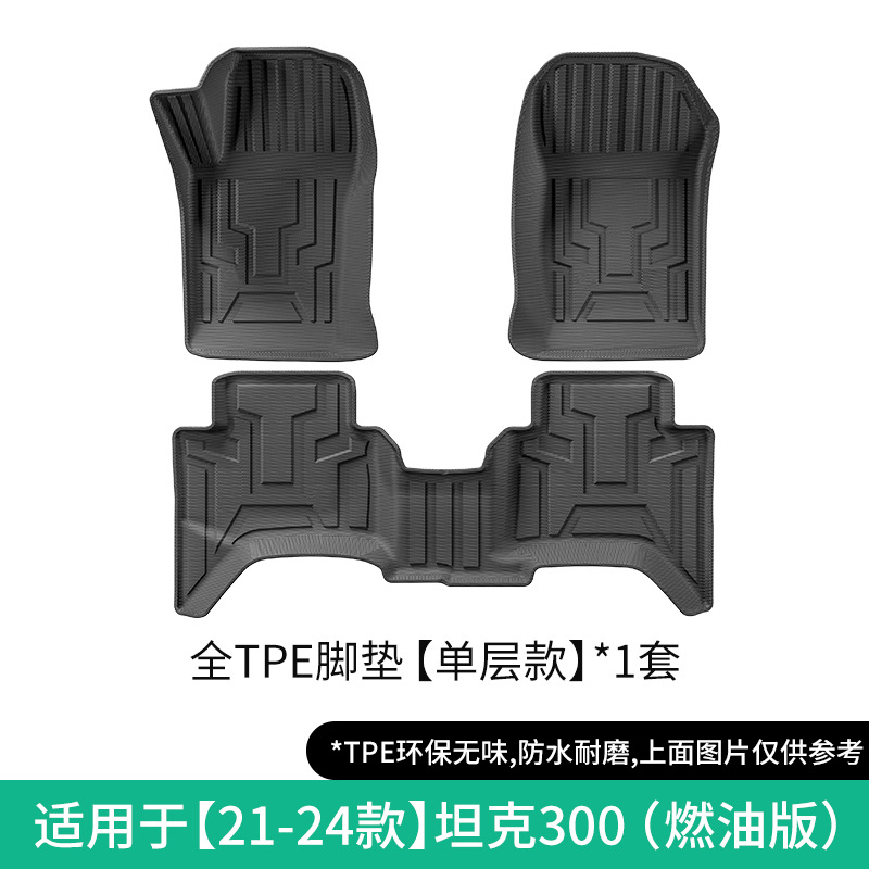 Tank TPE Floor Mats, Seat Back Mats, Trunk Mat for Great Wall Tank 300 21-25 (Modelə uyğun ayaqaltı) - tank-300-21-24-fuel-single-layer-floor-mats