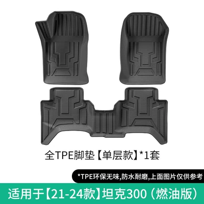 Tank 300 Car Floor Mats, Modelə uyğun ayaqaltı - 21-24-tank-300-fuel-single-layer-floor-mat-w240003537