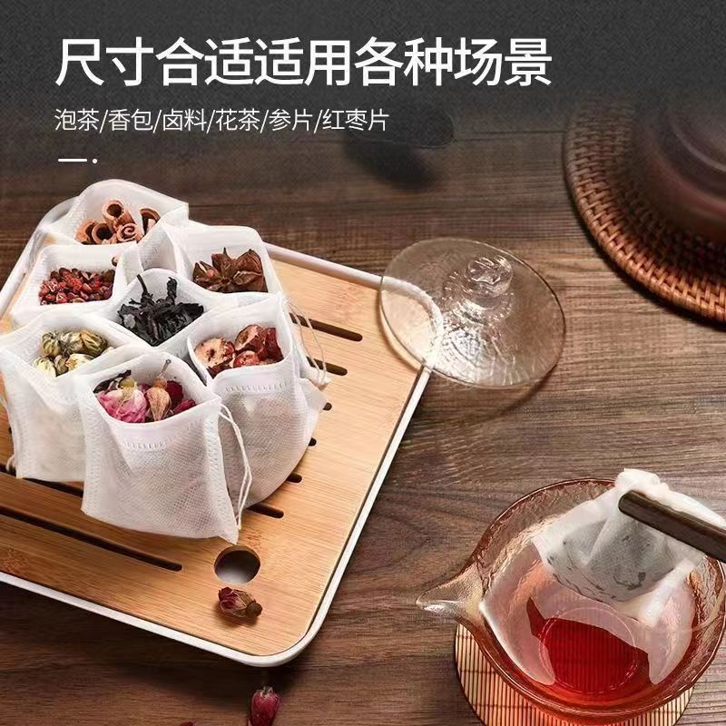 批发抽线茶包袋花茶袋无纺布袋中药袋煎药袋卤料包过滤袋过滤无渣