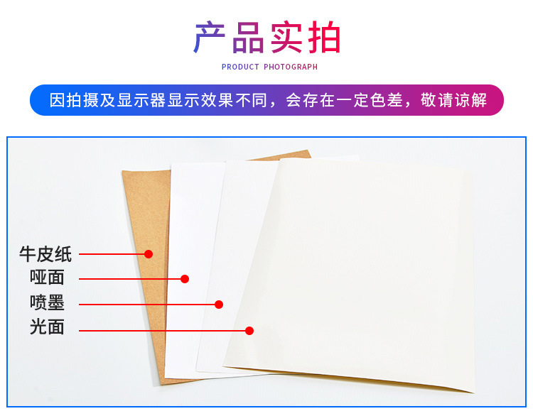 A4不干胶打印纸.jpg