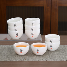 高档羊脂玉瓷百家姓氏功夫茶杯个性品茗杯主人杯景区步行街纪念品