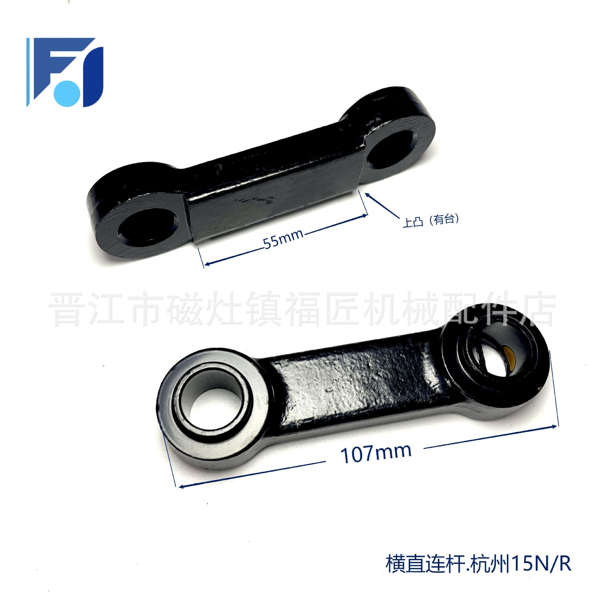 叉车配件横直连杆横置缸连杆拉杆转向缸油缸连杆上凸/杭州15N/R