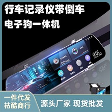 后视镜1080P高清汽车行车记录仪双镜头带电子狗倒车影像一体机