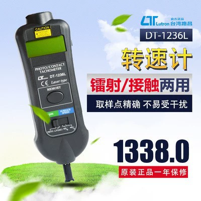 Tayvan Lutron Dt-1236L Lazer Taxometr Dt1236L Təmaslı və Təməassız