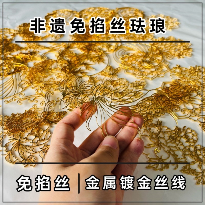 掐丝珐琅底胚线稿图diy客订手工材料铜丝模具葫芦花丝底胎半成品|undefined