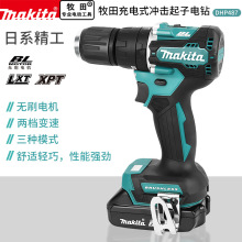 makita�������ӻ�DHP487���ʽ18V﮵���ˢ�������ˢ�����˿��