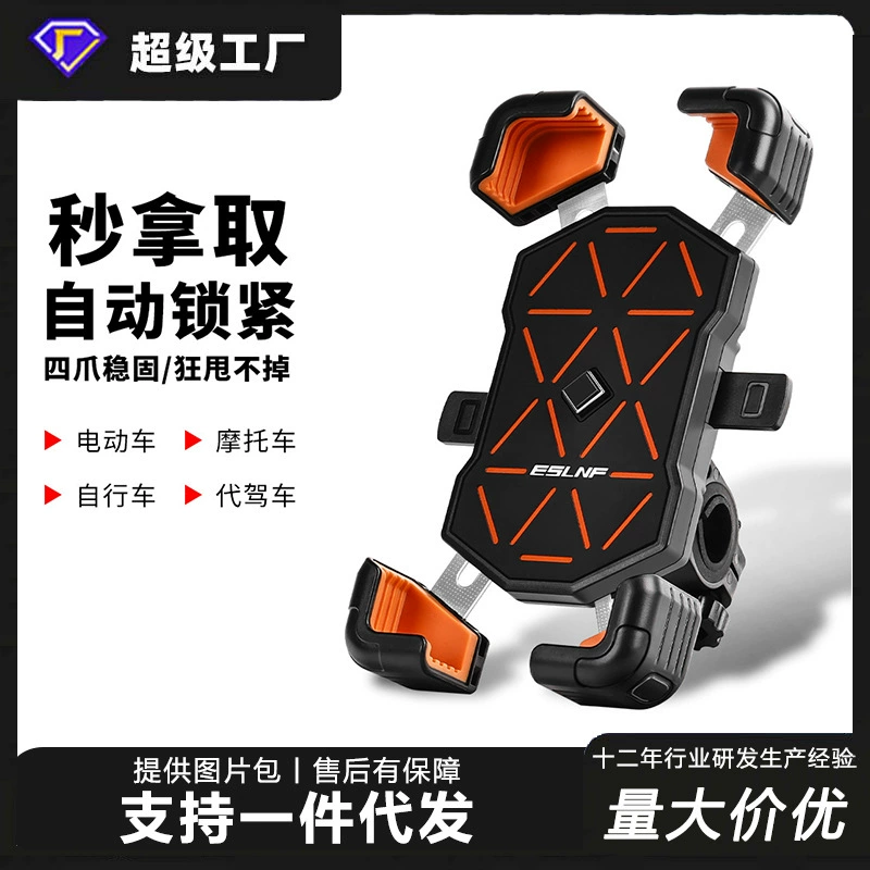ESLNF подставка для мобильного телефона для велосипеда аккумуляторная автомобильная подставка для навигации на вынос фиксированная стойка для мобильного телефона с четырьмя когтями с защитой от сотрясения горный велосипед