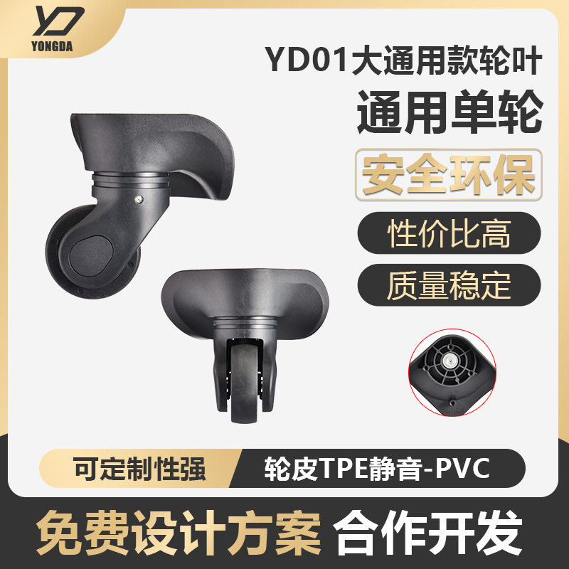 Factory Direct Sales Travel Luggage Accessories Universal Single Wheel Universal Wheel Thickened Plastic Wheel Housing Silent Wheels in Stock