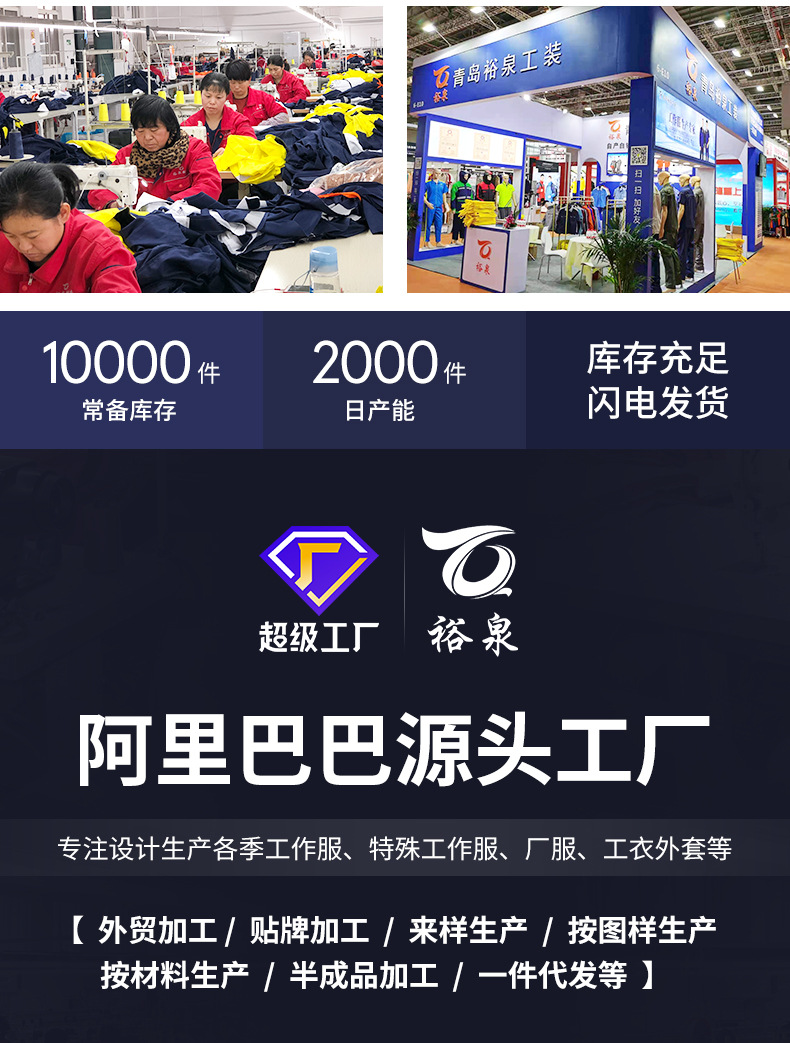 青岛家绣源服饰有限公司--定制款详情2_03 - 副本