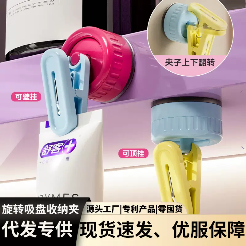 旋转吸盘收纳夹免打孔无痕夹挂手套神器强力承重挂钩夹子固定器