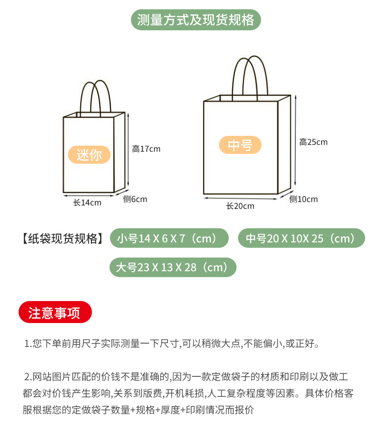 现货可爱卡通礼品袋儿童创意小清新彩色礼物纸袋伴手礼饰品包装袋详情7