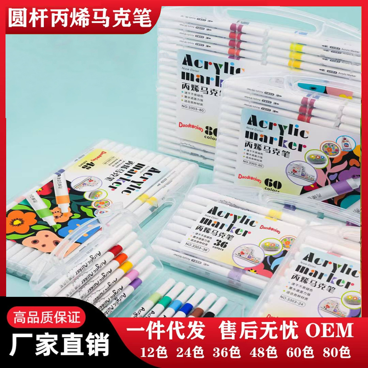 Acrylic Marker Pen 24/36/48 Color DIY Waterproof Opaque Color Stackable Student Color Pen Painting Set Stationery