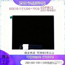 BOE10.1��LCDҺ���@ʾ���Q��1200*1920 ����-10+60�m�ø߶��@ʾ��