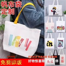 帆布袋定做现货空白束口袋棉布袋手提袋帆布包定制logo可按需定制
