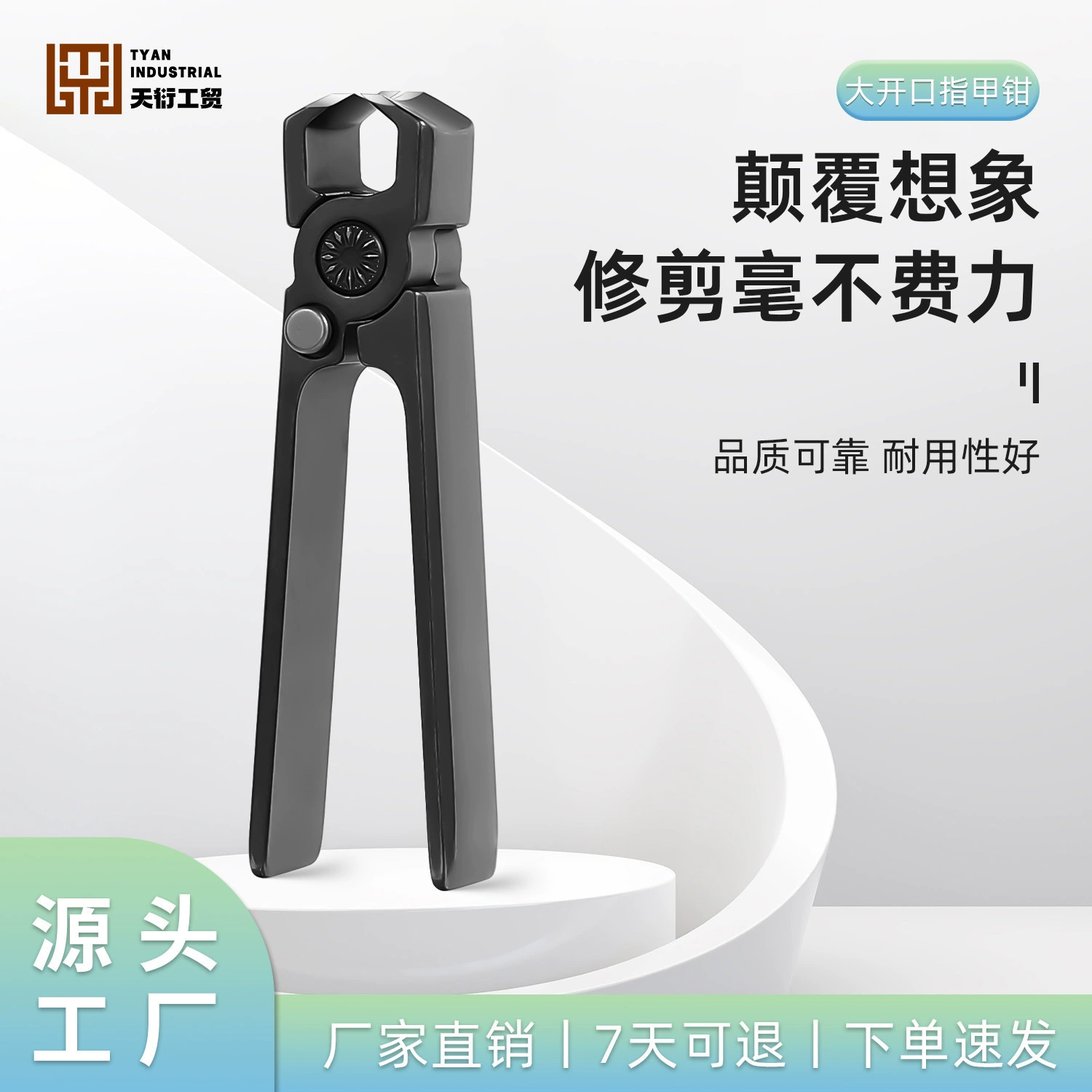 Кусачки для ногтей с большим открытием Кусачки для ногтей с защитой от брызг из нержавеющей стали Кнопочный кусачки для ногтей Один большой нож для маникюрных инструментов