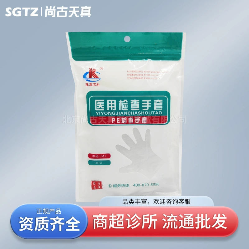 Chen Kang Hi-To Одноразовое использование PE перчаток Полиэтиленовые прозрачные перчатки гигиенические кухонные перчатки