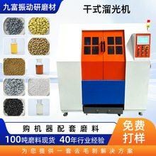 电动滚筒式抛光机精密五金件离心滚动光饰机分格式自动干式溜光机