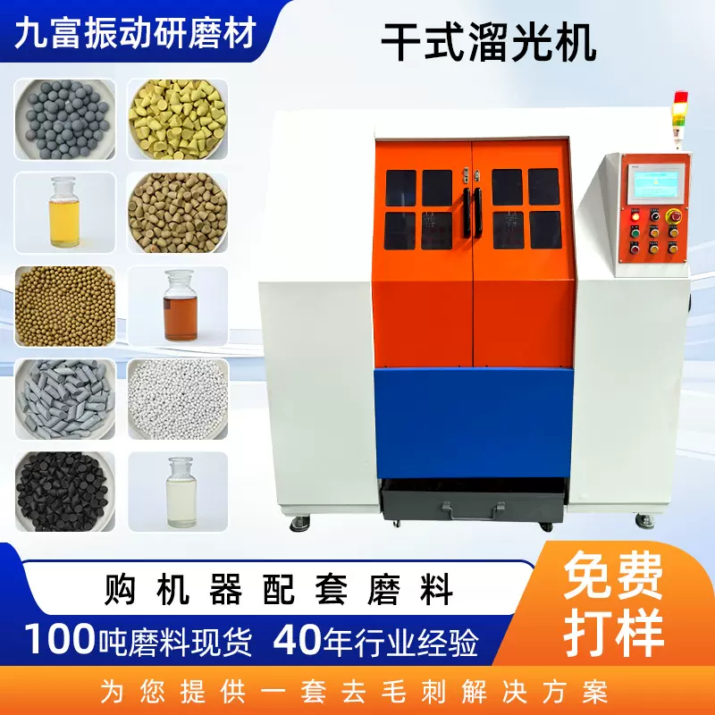 电动滚筒式抛光机精密五金件离心滚动光饰机分格式自动干式溜光机