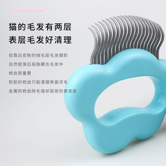 Cat comb shell comb to remove floating hair, comb hair brush cat hair cleaner cat comb pet brush hair remover 6