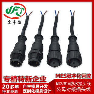 M12���^���� M16ע��2о��ˮ��ĸ���^�� ��оled܉������ˮ�Դ��