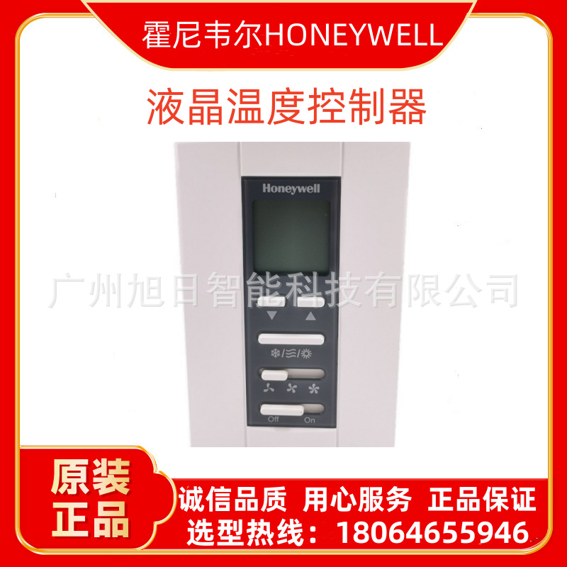 霍尼韦尔T6812DP08比例积分数字智能温控器TB7980A1006风管控制器
