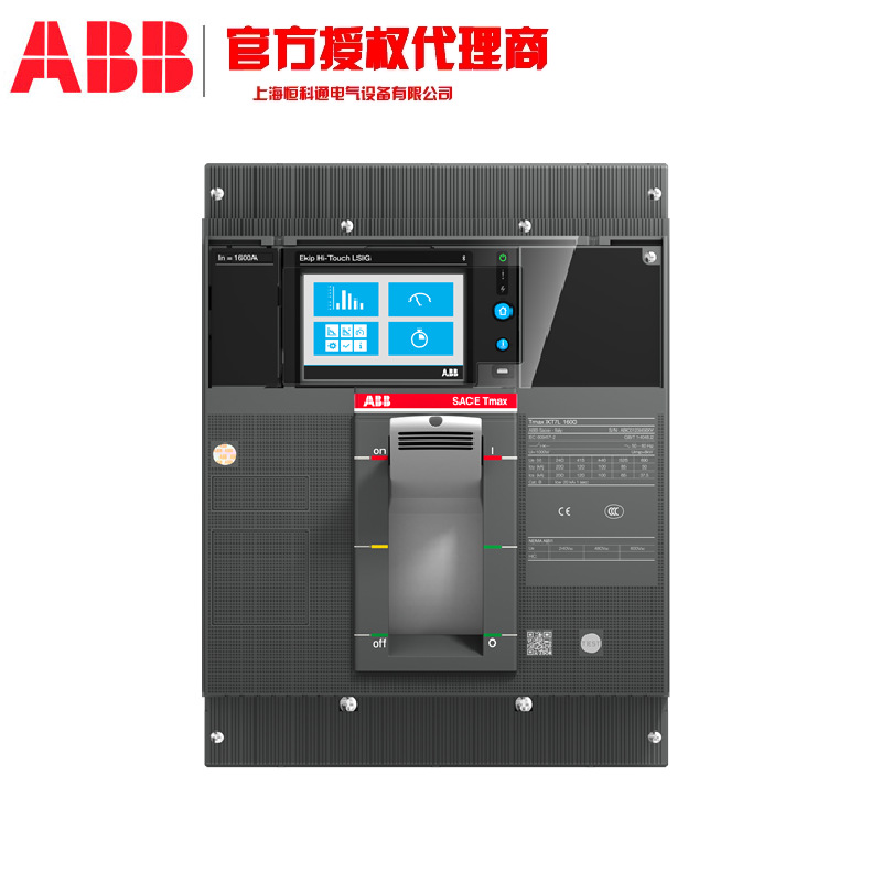 XT4N160 LSIG R40 PMP 3P 新ABB Tmax XT配电用塑壳断器