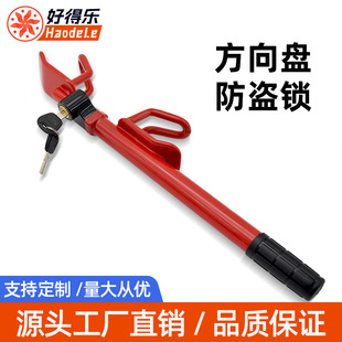 Car lock steering wheel lock anti-theft car lock self-defense handlebar car safety faucet front accelerator