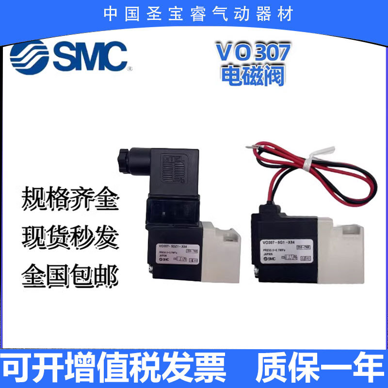 全新原装电磁阀 VT307-3/4/5/6G-02 VT307-3/4/5/6G-01现货秒发